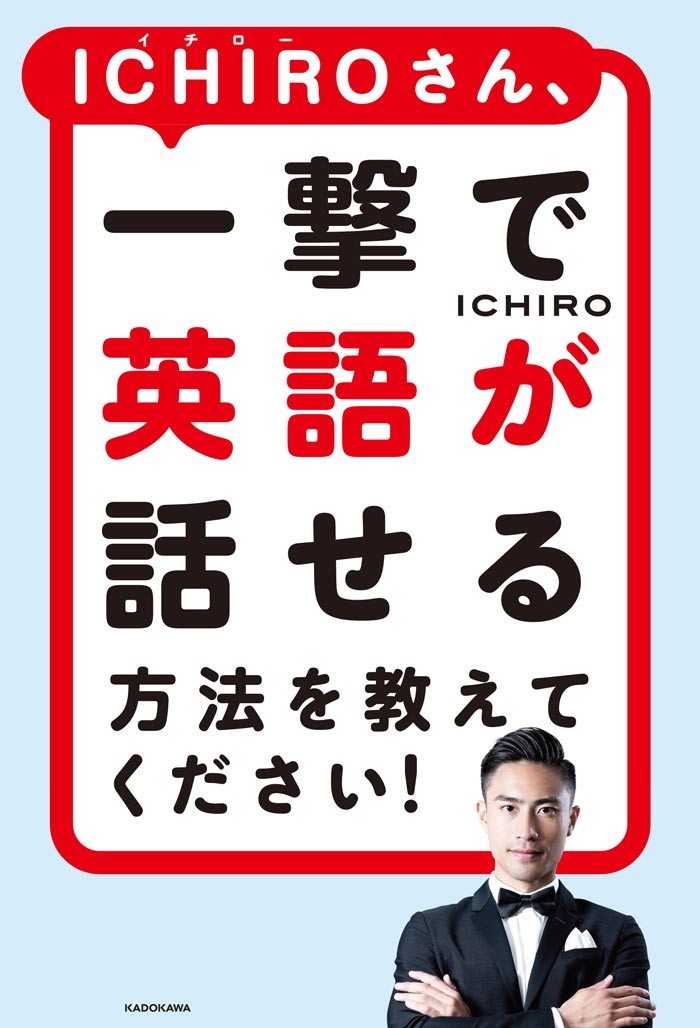 音マネ で英語ペラペラに ひきこもり底辺高校生から名門大に合格し 人気英語youtuberに