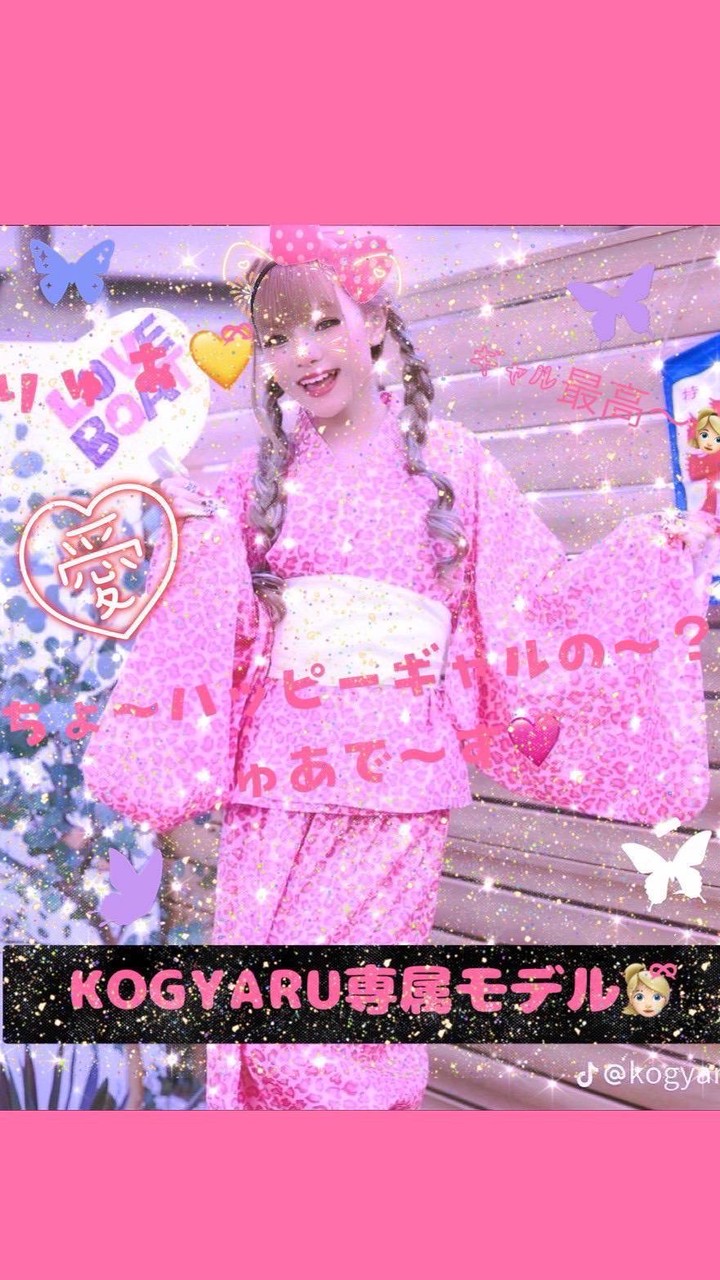 KOGYARU本人推しきて