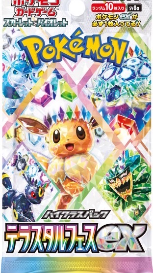 富山県ポケカ販売情報入荷情報共有