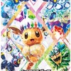 富山県ポケカ販売情報入荷情報共有