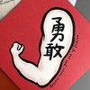 雙北壞脾氣媽與牛虎寶