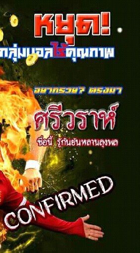 เต็ง/สเต็ป/บอลสด...ฟรี!!!