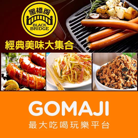 台南【黑橋牌企業股份有限公司】冷凍原味料理用培根五包(200g/包)