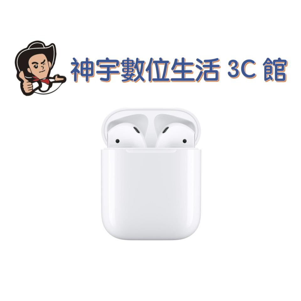 ❗️❗️下標前請先詢問有無現貨❗️❗️【商品說明】-AirPods 2 第二代 蘋果AirPods（有線充電版）-全新台灣公司貨【商品規格】 保固：一年保固 NCC証號(BSMI証號)：CCAI19L