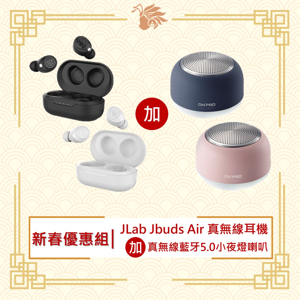 ⚠️請注意！Jlab品牌，恕不參與折扣卷活動！大部分現貨24小時寄出如特殊情況會聊聊告知急單請先詢問是否現貨Jlab Jbuds Air 真無線耳機商品說明■ 最新藍牙5.0規格，收訊穩定快速 ■ 高