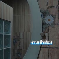 ขาย-เช่า ลงได้ ซ่อมแซม ภายในอาคาร & ตัวอย่างงาน
