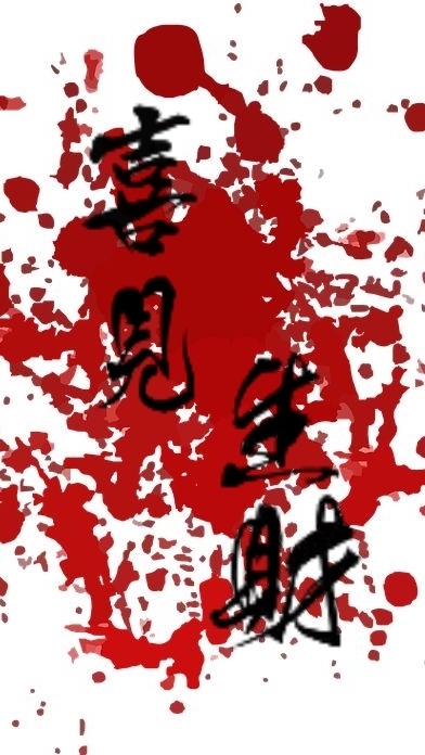 喜見生財（餐飲交流）