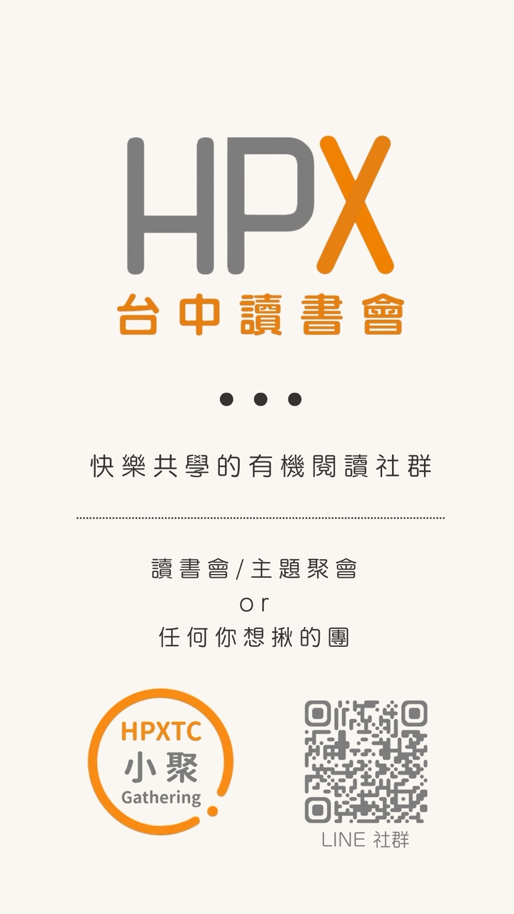 HPX台中讀書會 茶水間