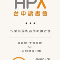 HPX台中讀書會 茶水間