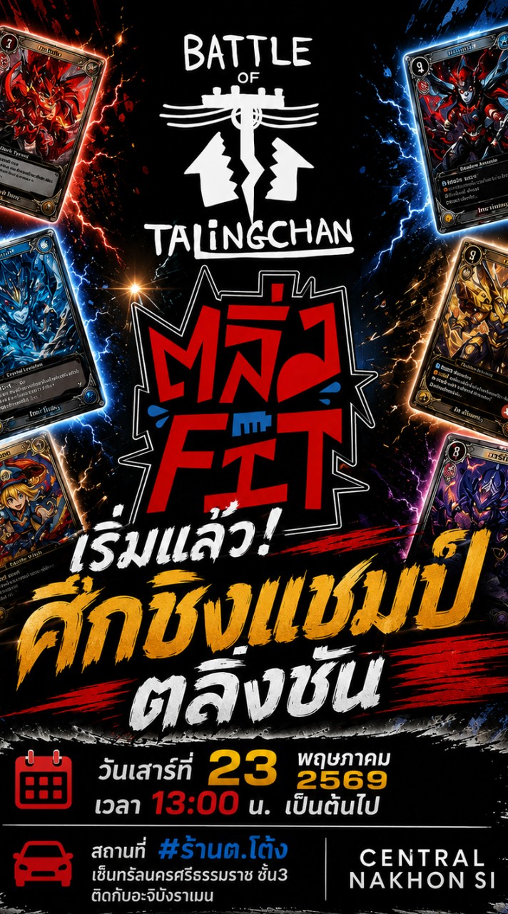 Battle of Talingchan By ร้านต.โต้ง
