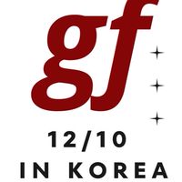 -gf-年前倒數🇰🇷韓國連線12/10 開跑