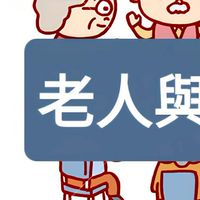 114年文化老人與家庭研究群組