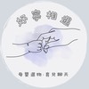 🍼妤寧相遇｜ᴍᴏᴍᴍʏ ᴄʟᴜʙ🍼
