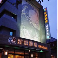 好韻員工社群