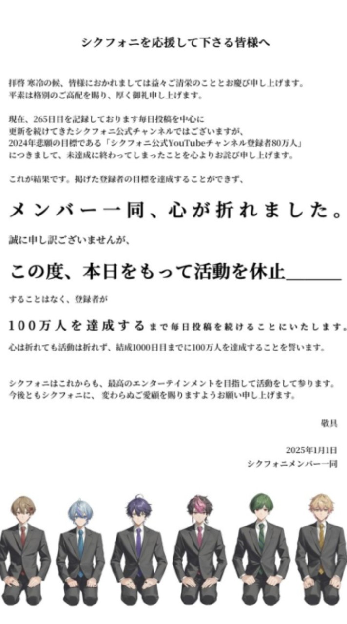 学生でシクフォニ推しの子語ってこ〜!!