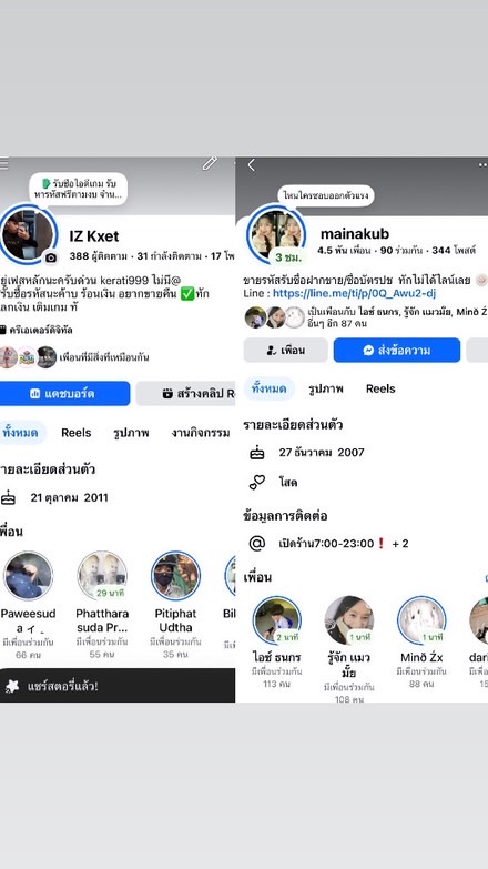 ตัวแทนดันรหัส IZ Kxet 🐰