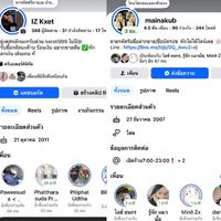 ตัวแทนดันรหัส IZ Kxet 🐰