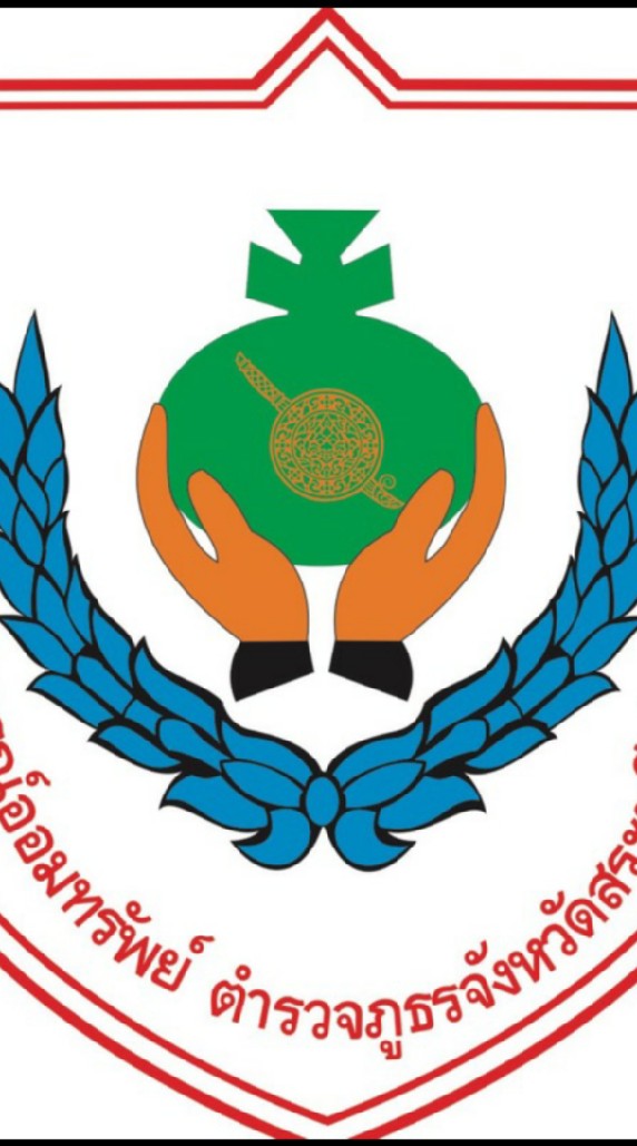 สหกรณออมทรัพย์ตำรวจภูธรสระบุรี