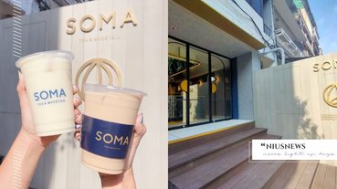 「SOMA中山概念店」獨賣飲品！微酒精「山崎菁茶歐雷」必喝，微醺逛街超愜意！