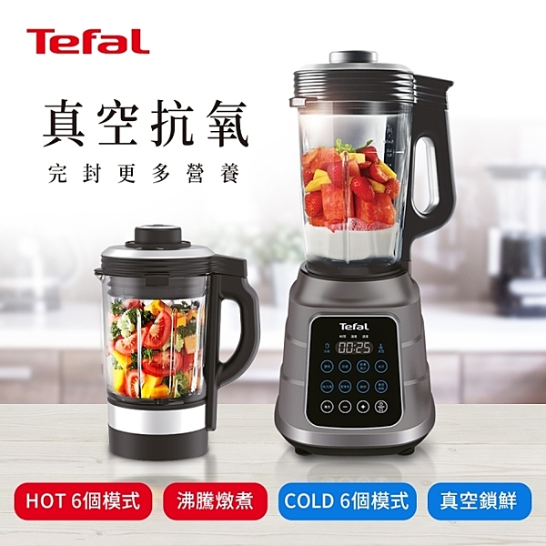 ◆真空抗氧完封更多營養 ◆冷熱雙全，智能感應切換12種模式 ◆電直火燉煮，最快25分燉煮完成