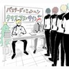 ブルーロック緩なりきり‼️