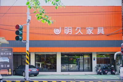 明久家具台南店 Line熱點