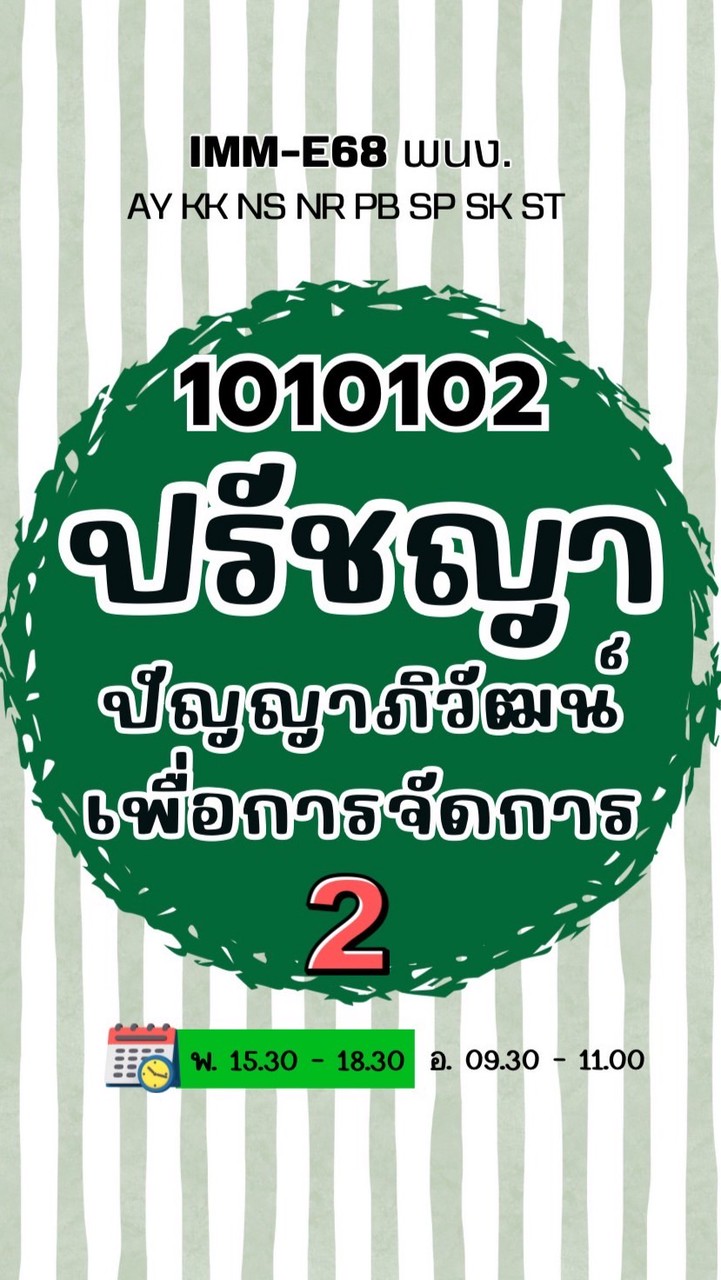 IMM-E68 (2.2/68) 1010102-2