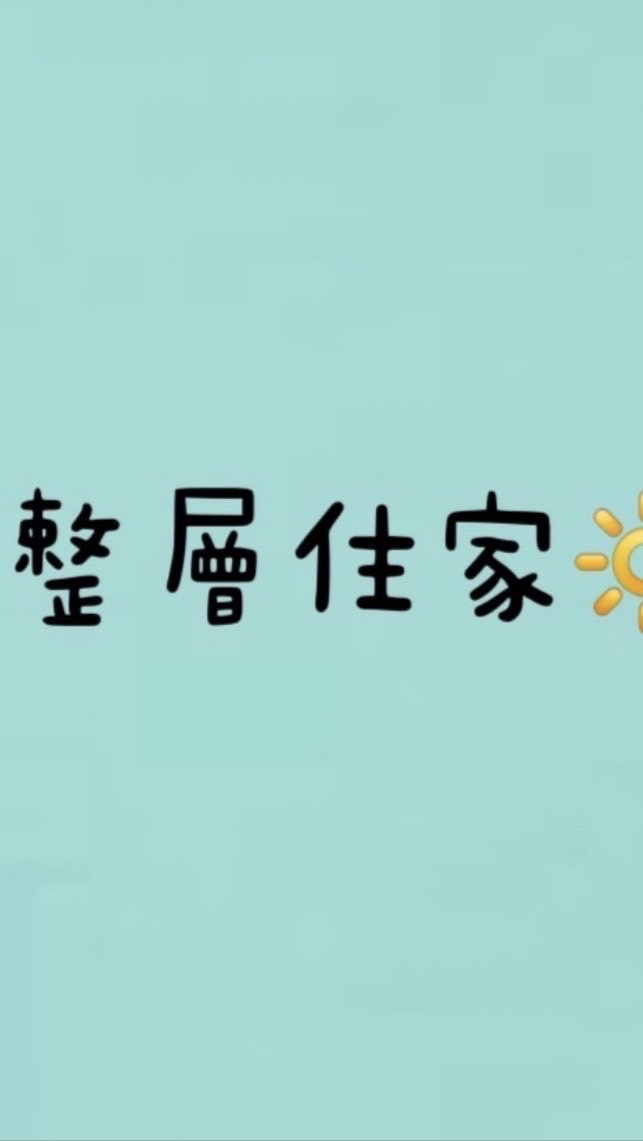 🔆台中全區租屋、整層住家、透天、店面🔆