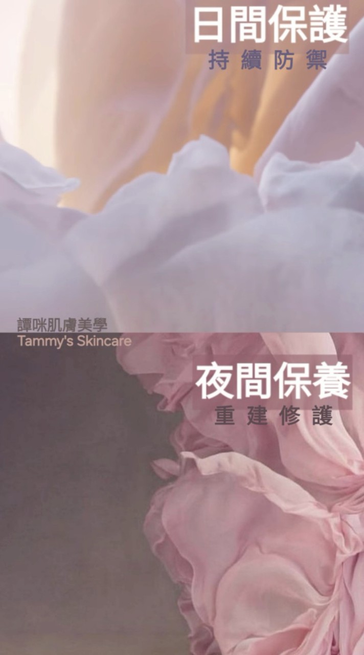 譚咪美學 Tammy's Skincare & Lifestyle
