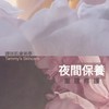 譚咪美學 Tammy's Skincare & Lifestyle