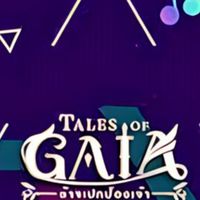 Tales of Gaia (เขต14)​