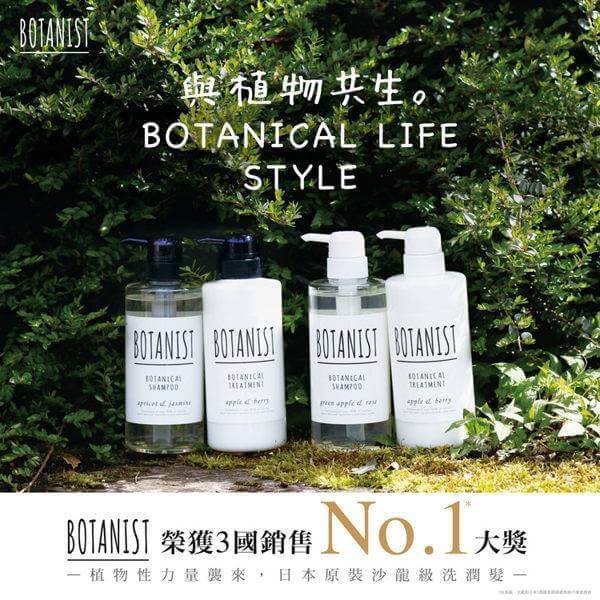 日本 - BOTANIST 世界公認的沙龍品質洗髮精/潤絲精 490ml 引爆日本搶購熱潮 沙龍級洗護髮 (1) 溫和不刺激頭髮與肌膚,成分中90%以上使用天然配方 (2) 弱酸性質地溫和的皂質成分,