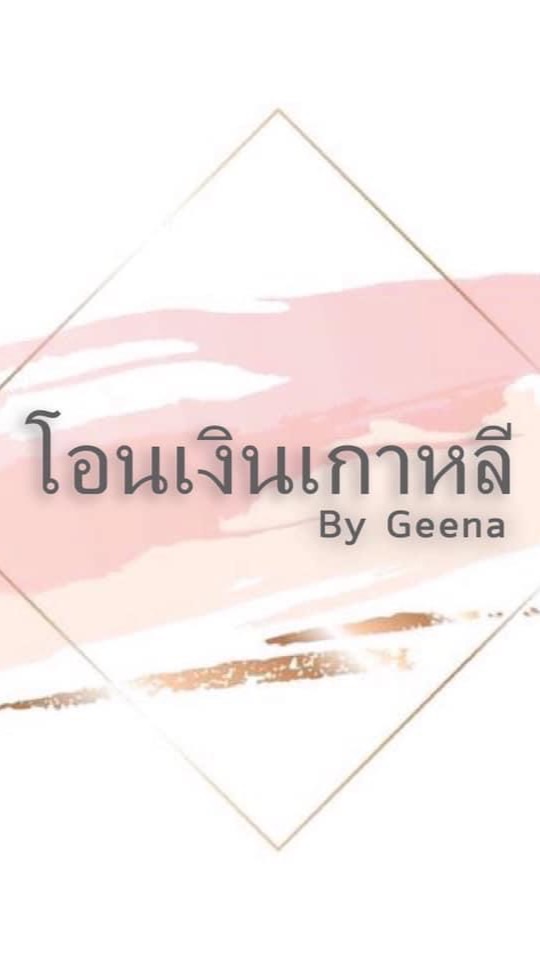 OpenChat เรทประจำวัน(@Geena_nana23)