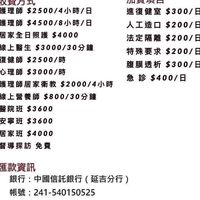 五心級照護網