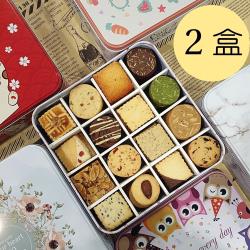【MENIPPE 媚力泊】16宮格經典綜合手工餅乾鐵盒2盒組(附提袋) 餅乾禮盒 伴手禮