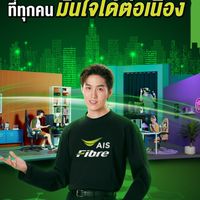 💚เน็ตบ้าน AIS fiber💚