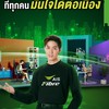 💚เน็ตบ้าน AIS fiber💚