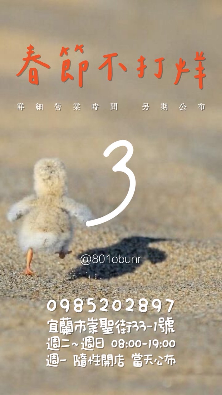 崇聖街參參水果行