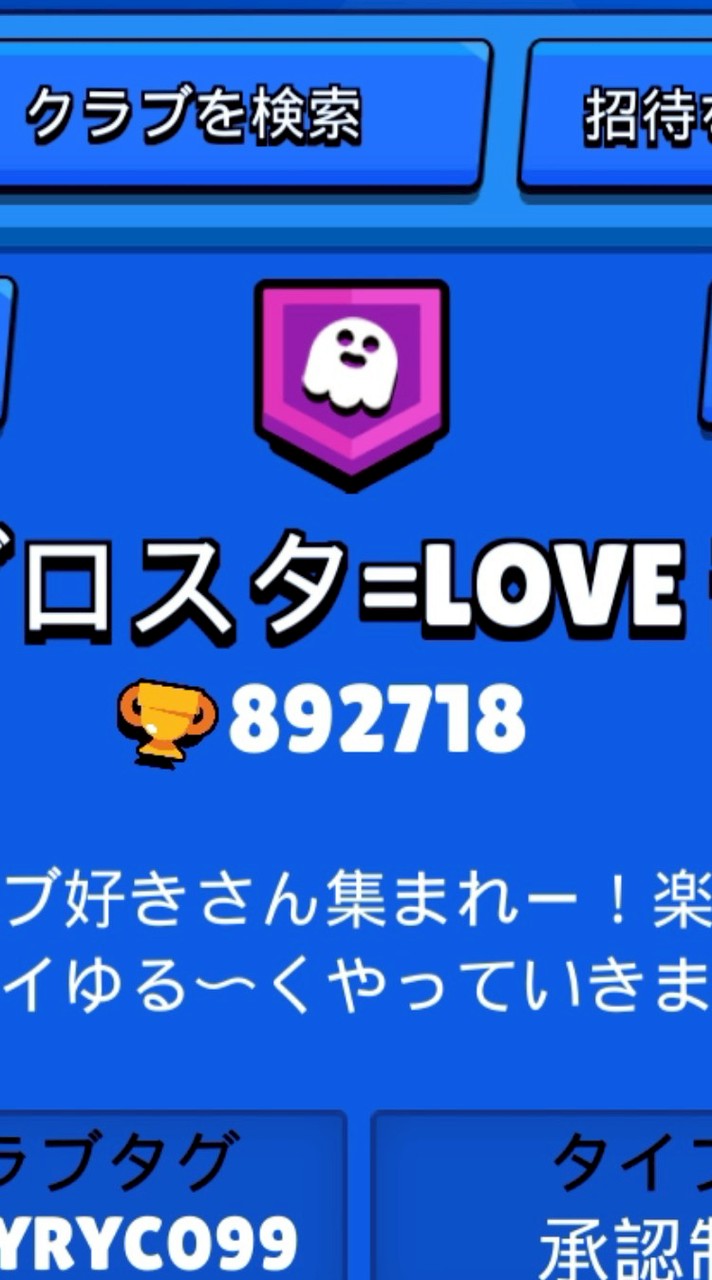 ブロスタ=LOVE部