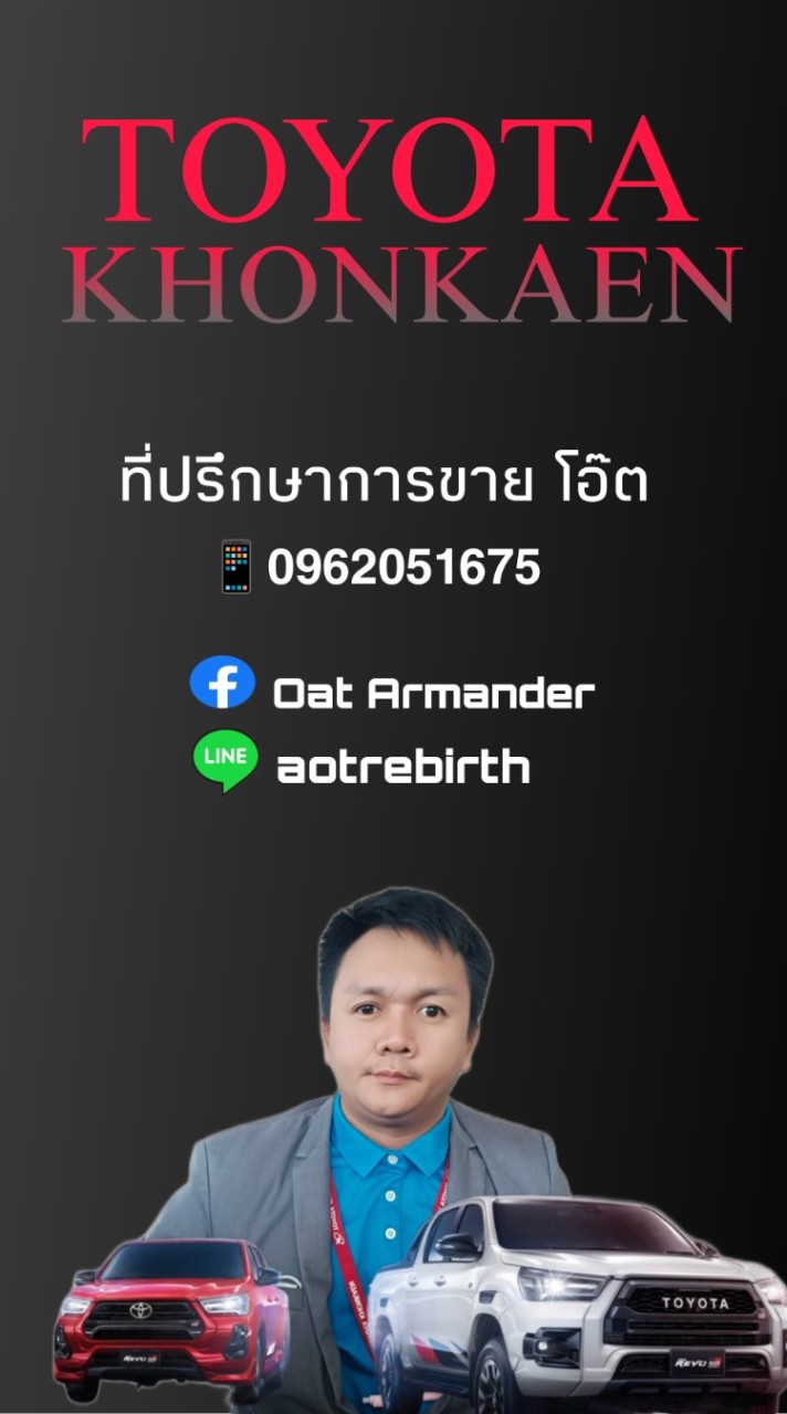 รับจองโตโยต้าทุกรุ่น