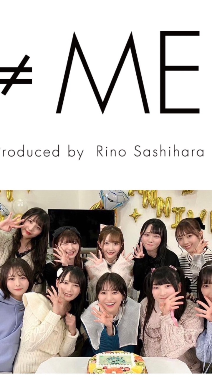 超特急 ノイミー（≠Me） なりきり 〜 。