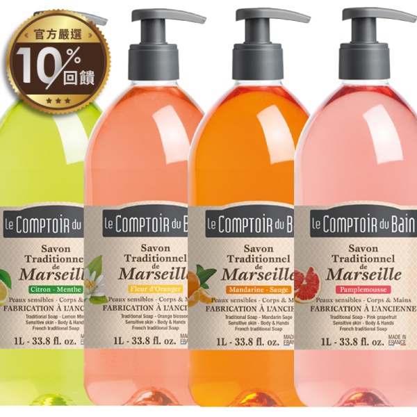 【馬賽麗芙 】繽紛馬賽皂沐浴露1000ml