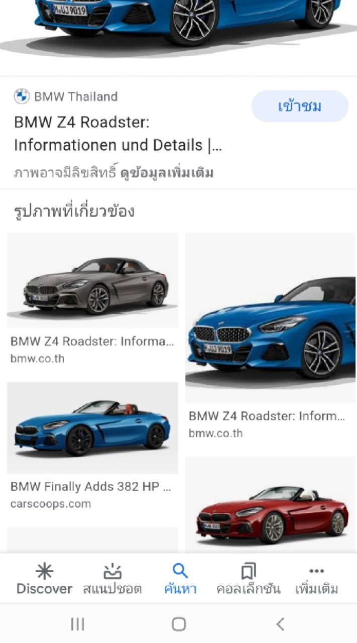 BMW รัก รถ แต่ง