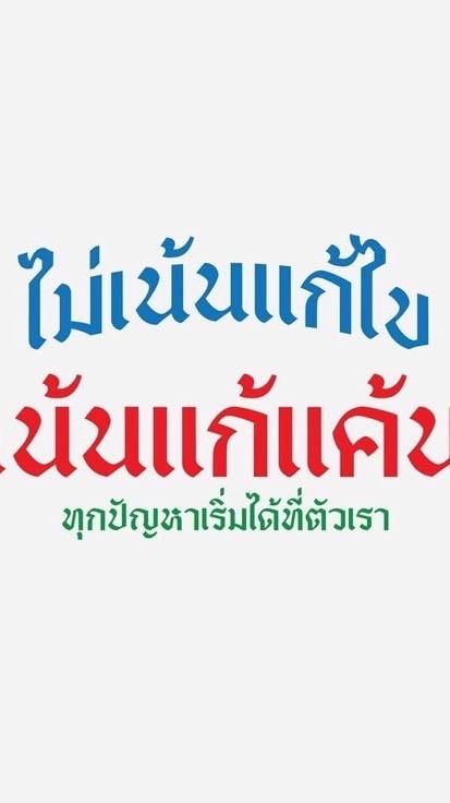 Chairball(แชร์บอล) mat-e #10