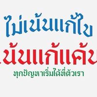 Chairball(แชร์บอล) mat-e #10