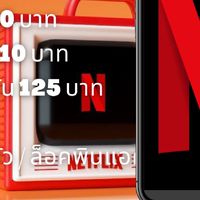 หารNetflix 120฿/Disney /Youtube แอพพรีเมี่ยม 24ชม jk