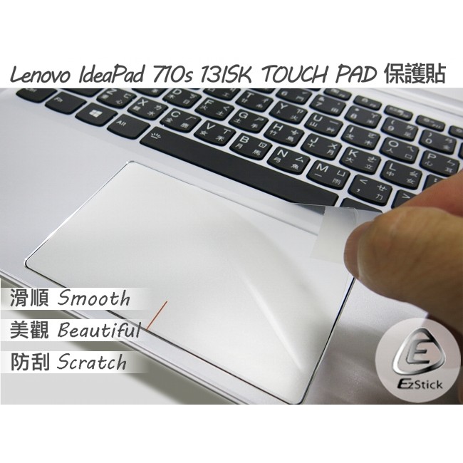 賣場圖中有一張此機型的週邊總表，若要加購其它產品的話，請留言，可另開賣場給您下標，謝謝您。適用機型：LENOVO 710S 13包裝內容物：LENOVO 710S 13 系列專用 TOUCH PAD 