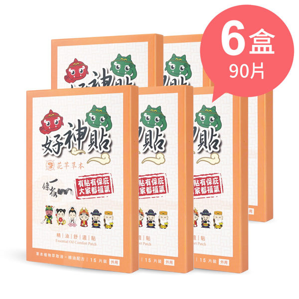 【好神貼】 一條根精油舒適貼15片盒裝 6盒組(共90貼) 酸痛貼布 肩頸酸痛 舒緩