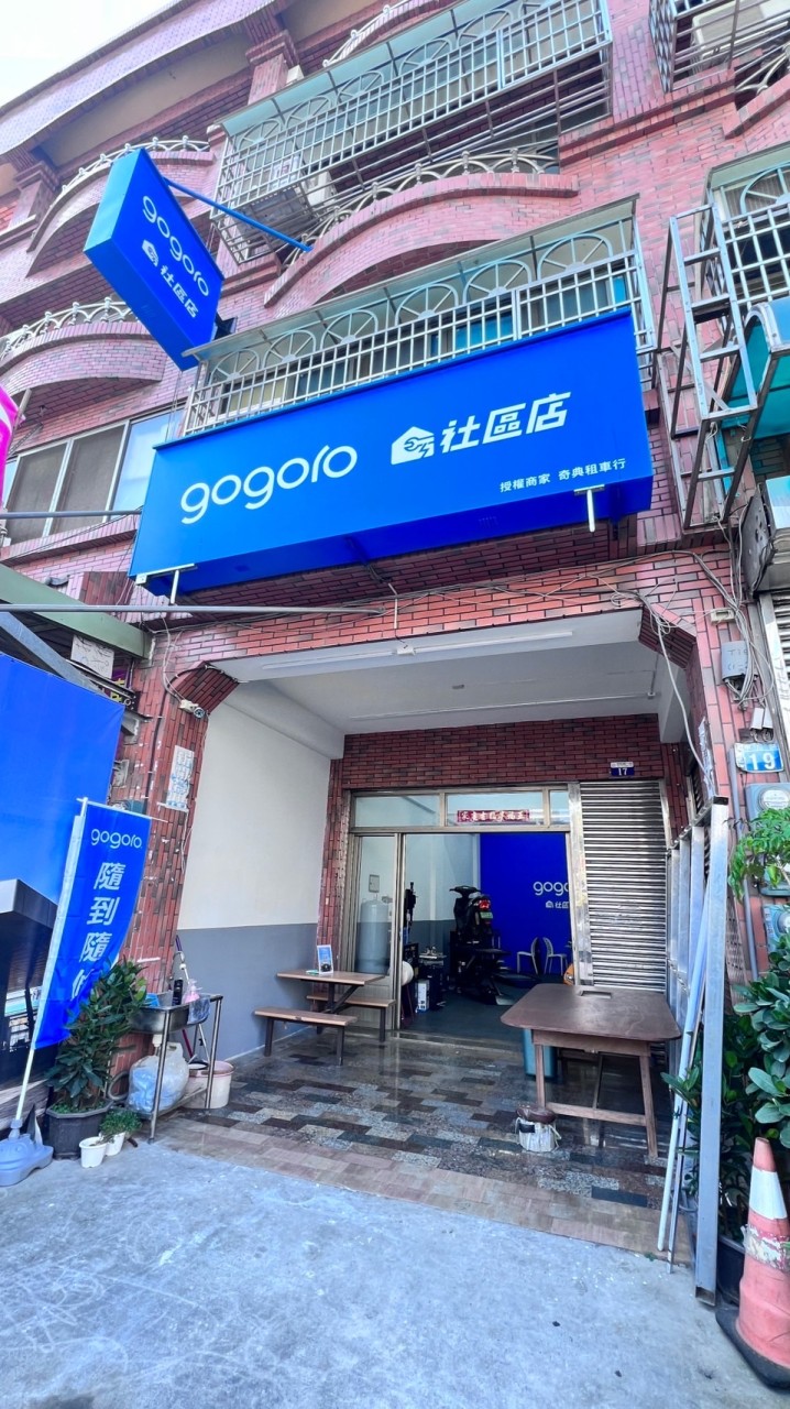 Gogoro社區店-奇典動能車業  /新車銷售/維修保養/機車租借/二手車買賣/免預約