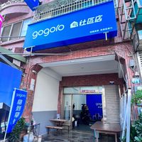 Gogoro社區店-奇典動能車業  /新車銷售/維修保養/機車租借/二手車買賣/免預約